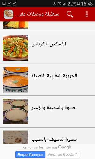 بسطيلة ووصفات مغربية