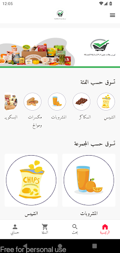 Android application توزيعات جواد الشمايلة للجملة screenshort