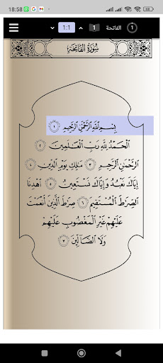 القرآن  قراءة وصوت وتفسير