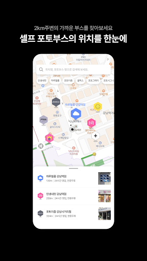 Photalks Screen 3