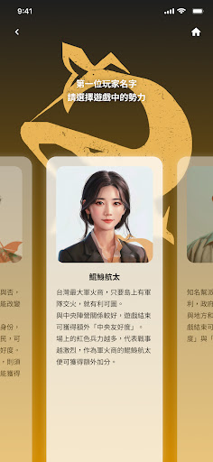 2045 Screenshot 4 - AppWisp.com