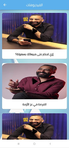 محاضرات صلاح أبو المجد Screen 3