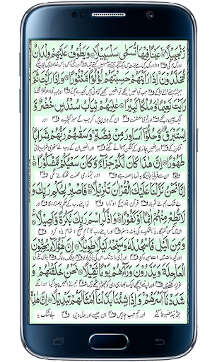 Surah Dahr Screen 2