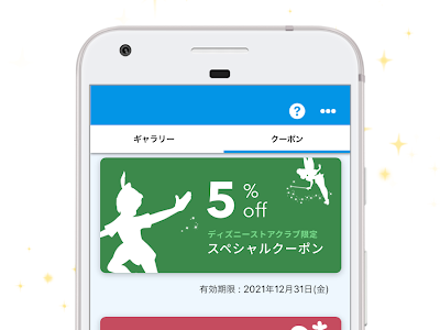 √画像をダウンロード デ��ズニー ストア 会員 213686-���ィズニー ストア 会員