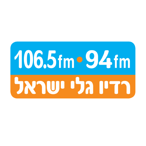 רדיו גלי ישראל 3.0.4 Icon