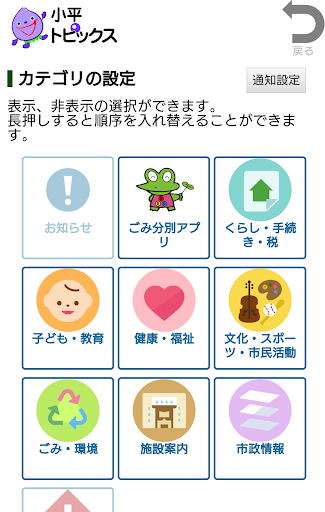 小平トピックス Screen 3