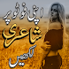 Urdu Poetry's On Photo Editor - Androidアプリ