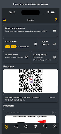 Android application VM Logistic screenshort