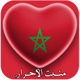 النشيد الوطني المغربي icon