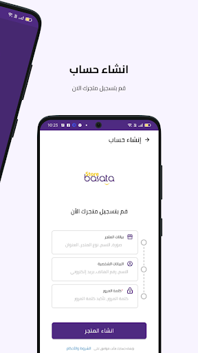 Basata Store Screen 2