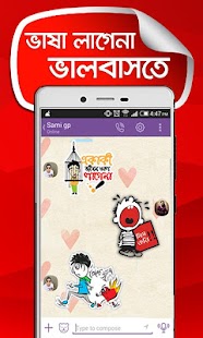 Amar Sticker Screenshot