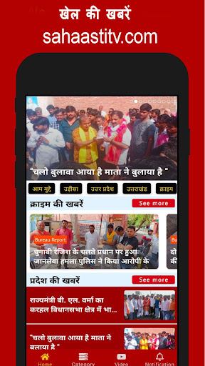 Saha Astitv Screen 2