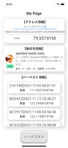 Android application Symbol Node List screenshort