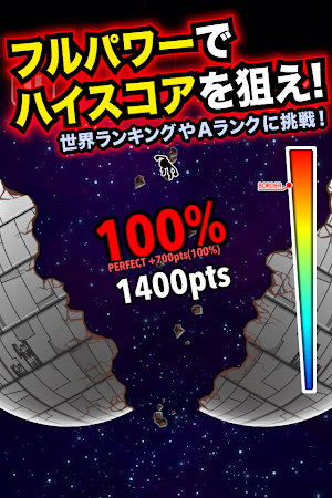 Game screenshot 星を割れ！ apk download