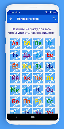 Android application Башкирский разговорник «Салям» screenshort