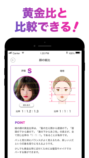 Download 顔のバランスを点数で採点するアプリ Facescore Free For Android 顔のバランスを点数で採点するアプリ Facescore Apk Download Steprimo Com