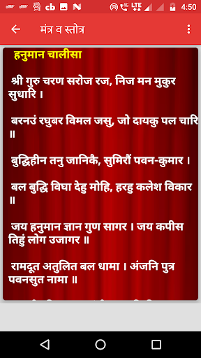 Arati Sangrah आरतीसंग्रह भजने