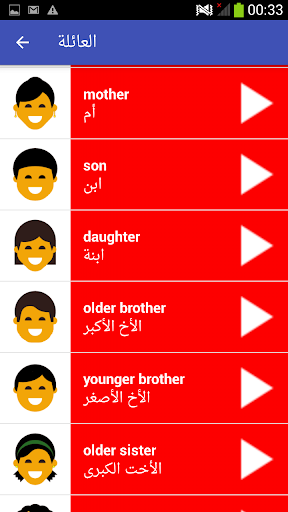 تعلم الإنجليزية بدون انترنت