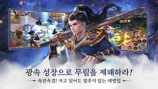 천하대적검