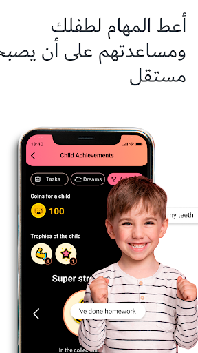 تطبيق KidSecurity محدد مواقع العائلة برو5