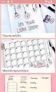 Εικόνα στιγμιότυπου οθόνης