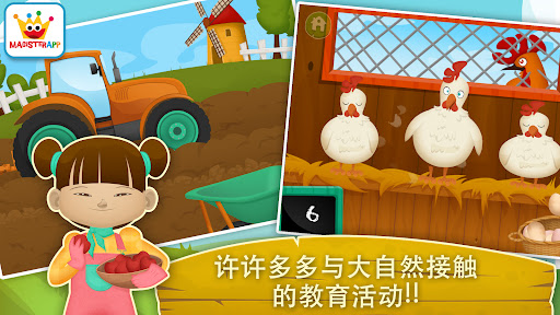 Dirty Farm - 动物农庄 : 游戏的孩子们 安卓应用截图 4
