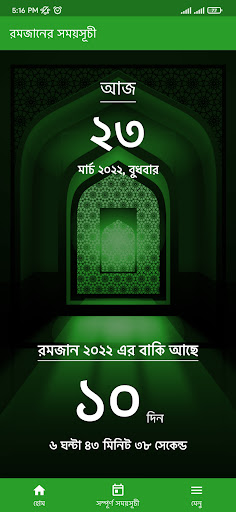 Android application Ramadan Calendar for 2022 screenshort