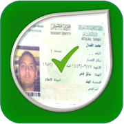 Iqama Expiry — Saudi Iqama Check Status News Updat