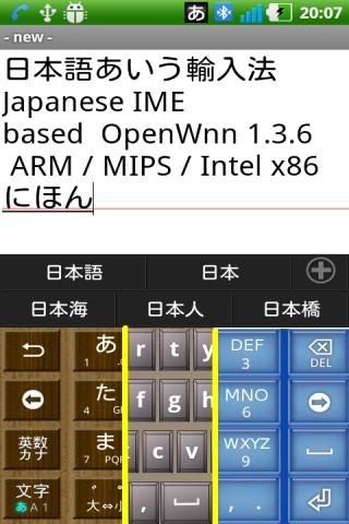 Japanese IME 136 Plus Mushroom