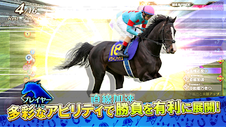 Game screenshot 競馬伝説PRIDE apk download