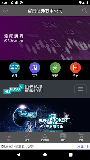 ASA Securities Screen 2
