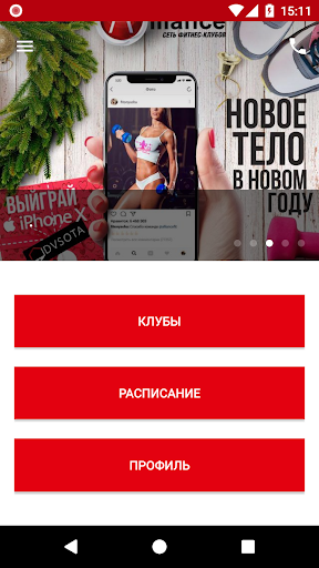 Android application Альянс screenshort
