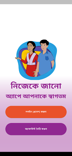 Android application Nijeke JANO screenshort