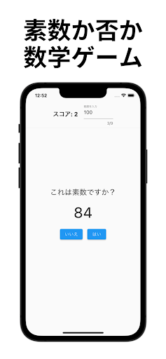 アプリのプレビュー