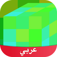 Amino لماين كرافت