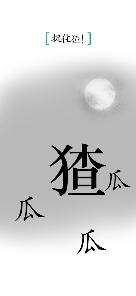 汉字魔法 banner