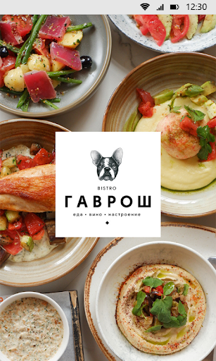 Android application Гаврош screenshort