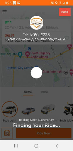 Ethio cab Customer Screen 3
