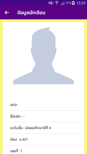 Seekan Student Screen 2