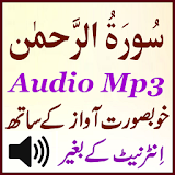 Surah Rahman Offline Audio Mp3 icon