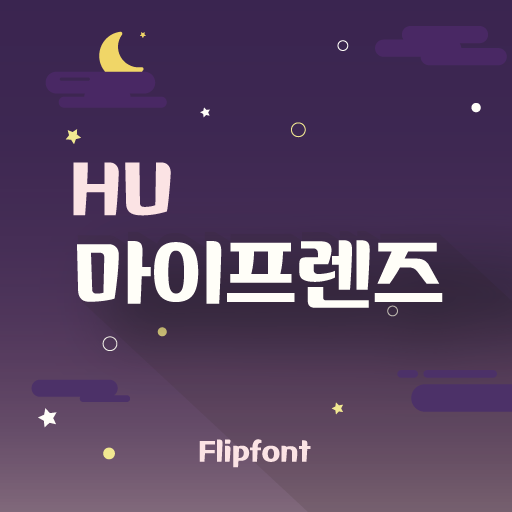 Get HUMyfriend ™ Korean Flipfont for Android Aso Report