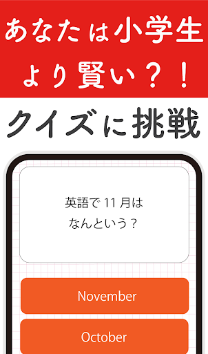 大人の勉強ドリル！小学生の国語算数理科社会！知識常識教養学び Screen 3