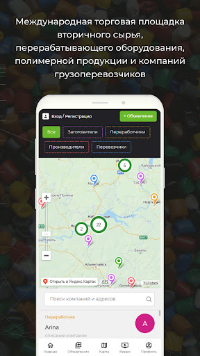 Rucycling Screen 3