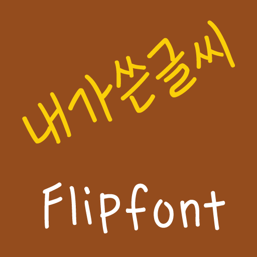 Get 365handwriting ™ Korean Flipfo for Android Aso Report