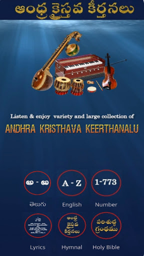 Android application Andhra Kristhava Keerthanalu screenshort