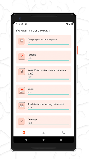 Android application Татар мәдрәсәсе screenshort