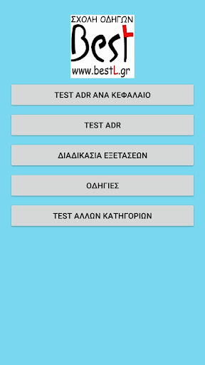 Android application Test ADR (in Greek) screenshort