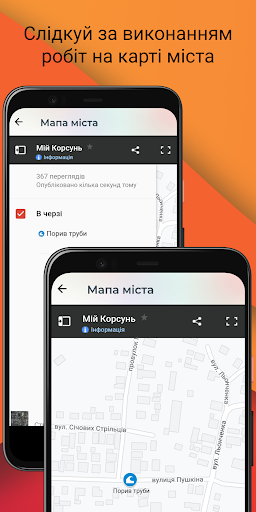 Мій Корсунь-Шевченківський Screen 3