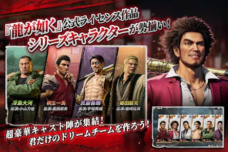 City of Wars : 龍が如く - Google Play のアプリ