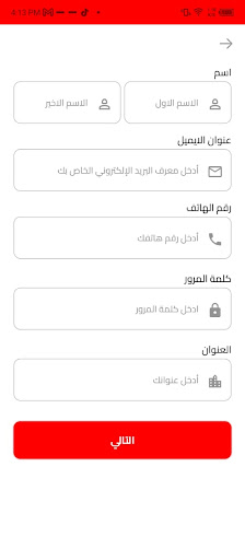 Android application Dryve-Now screenshort